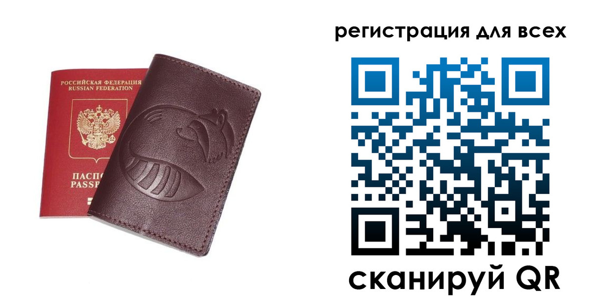 прописка ребенка в Осташкове