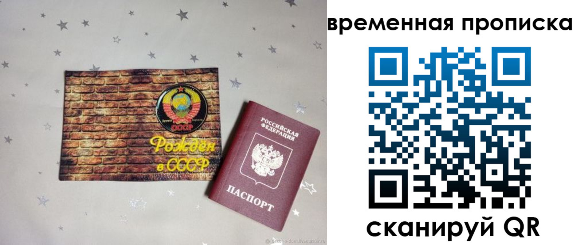 временная регистрация собственник в Осташкове