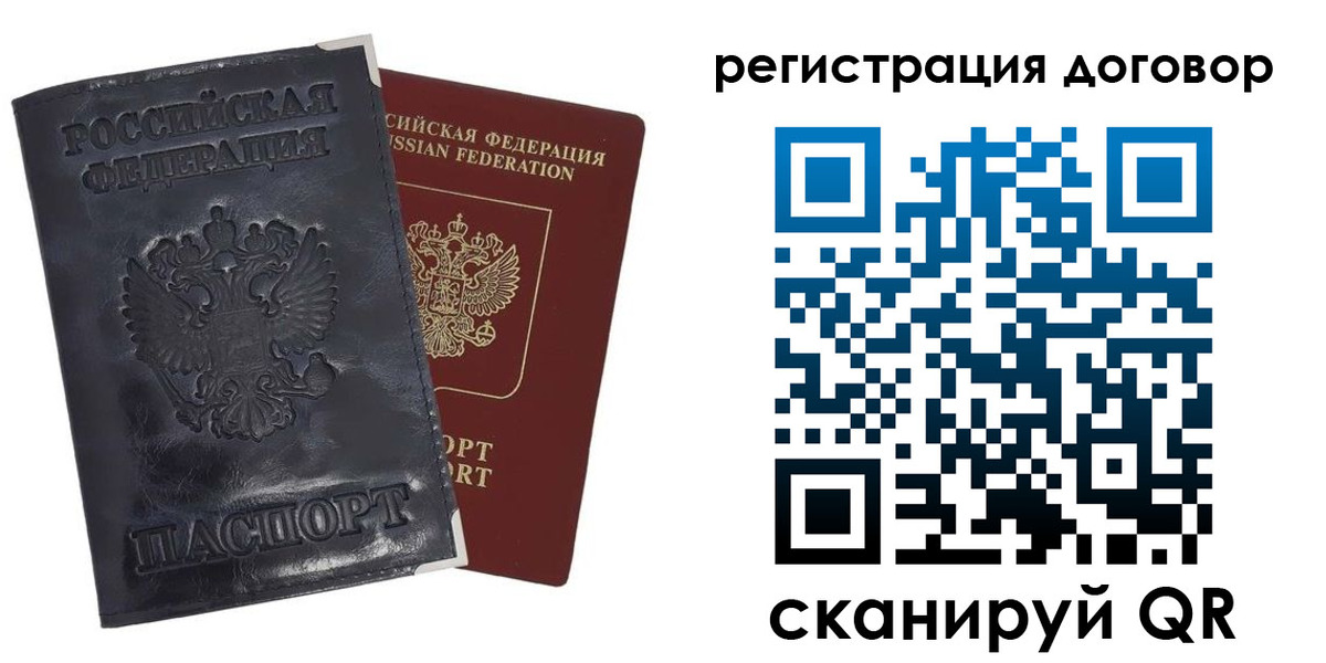 прописка ребенка в Осташкове