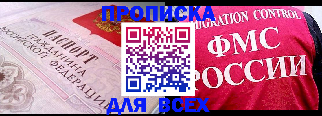 прописка для школы в Осташкове