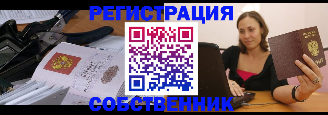 прописка поиск в Осташкове