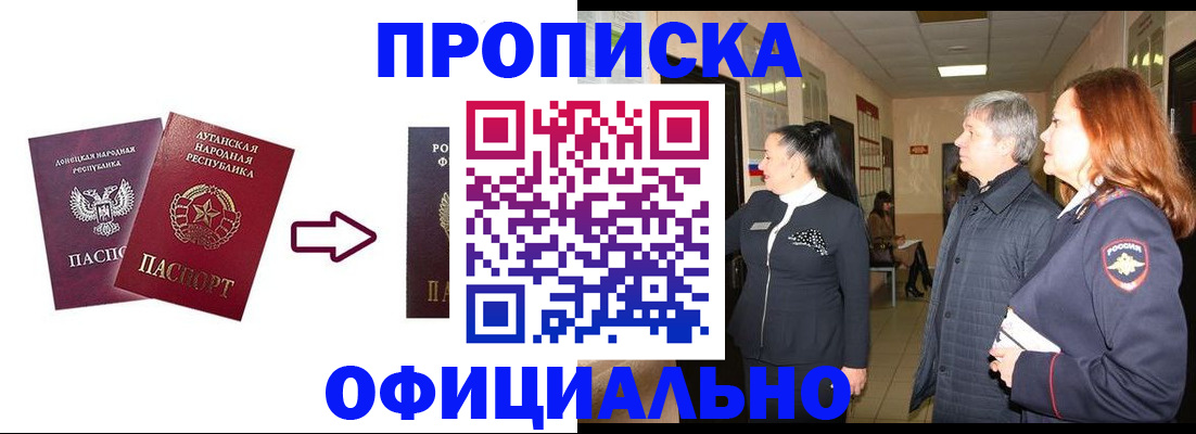 временная регистрация надежно в Осташкове