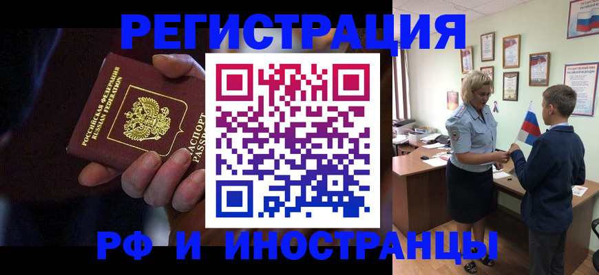 регистрация в Осташкове